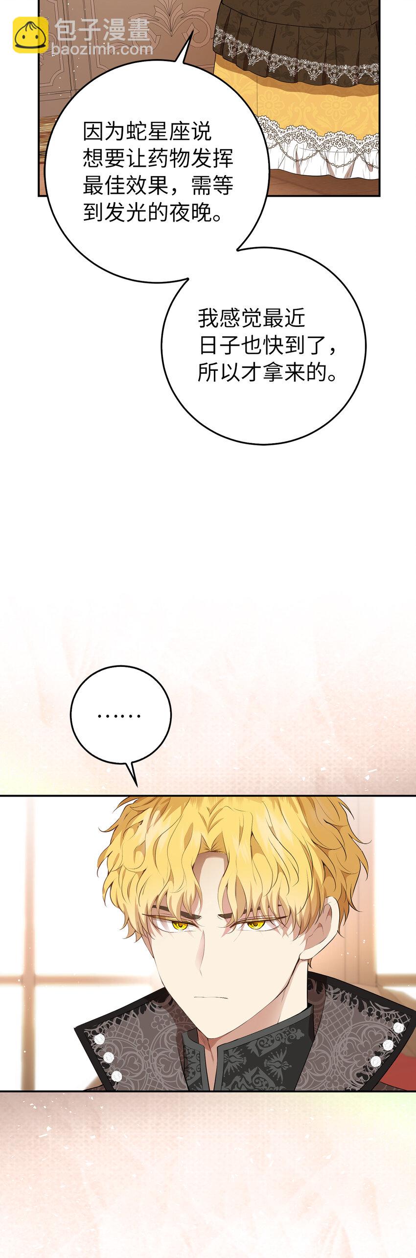 33 秘药(1/2)-第34话