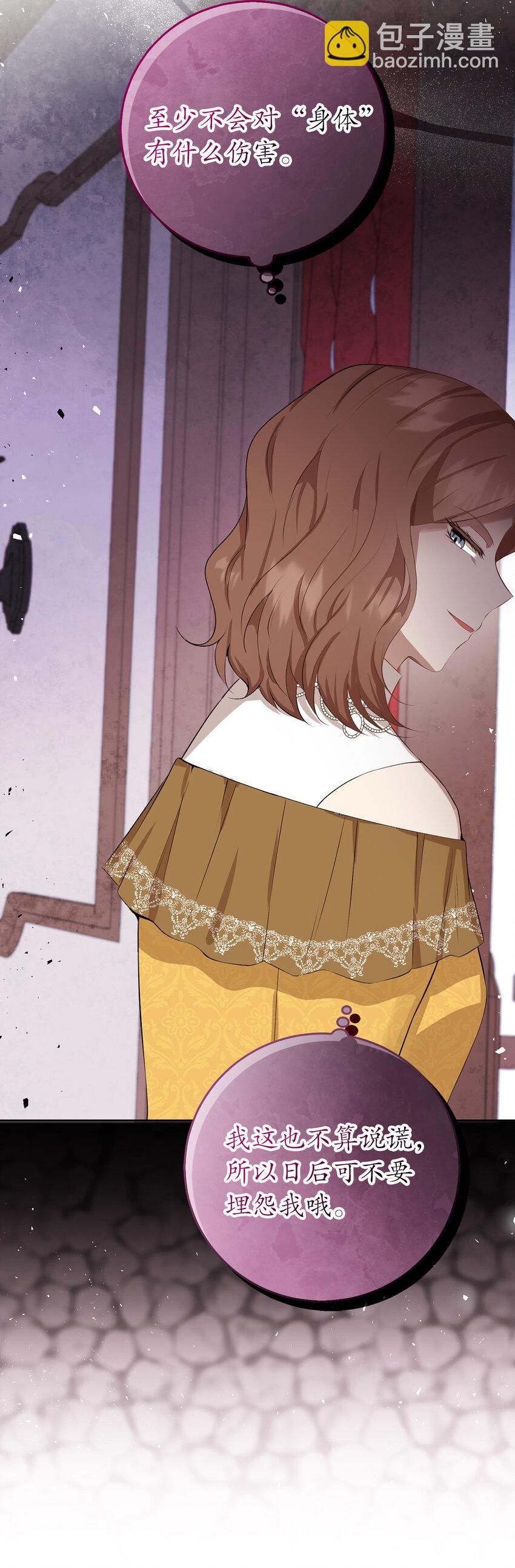 33 秘药(1/2)-第34话