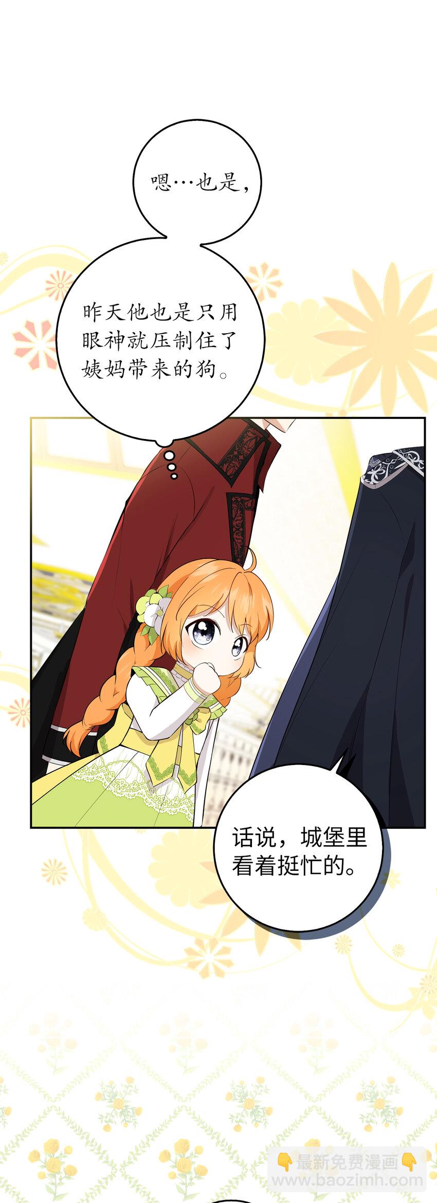 33 秘药(1/2)-第34话