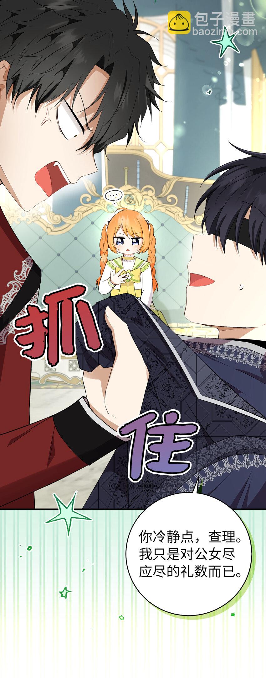 33 秘药(1/2)-第34话