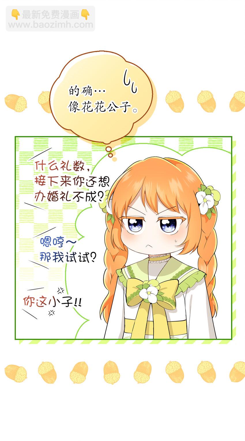 33 秘药(1/2)-第34话