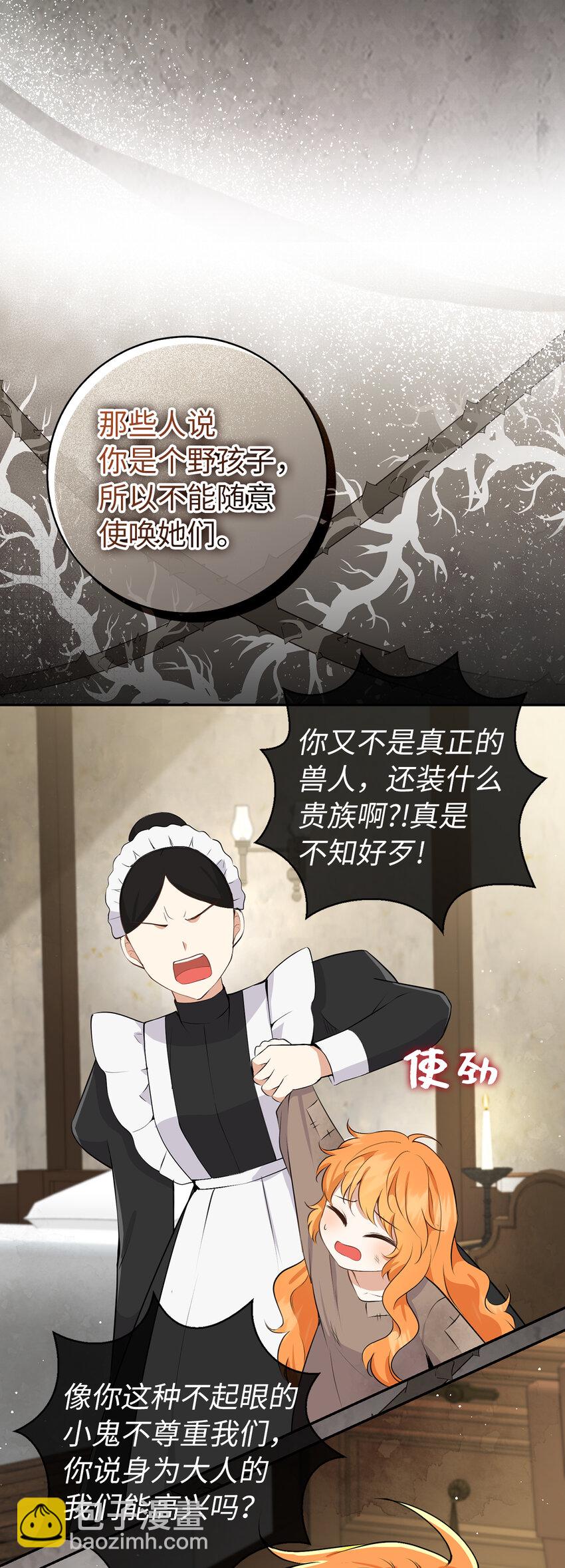 35 真相大白(1/2)-第36话