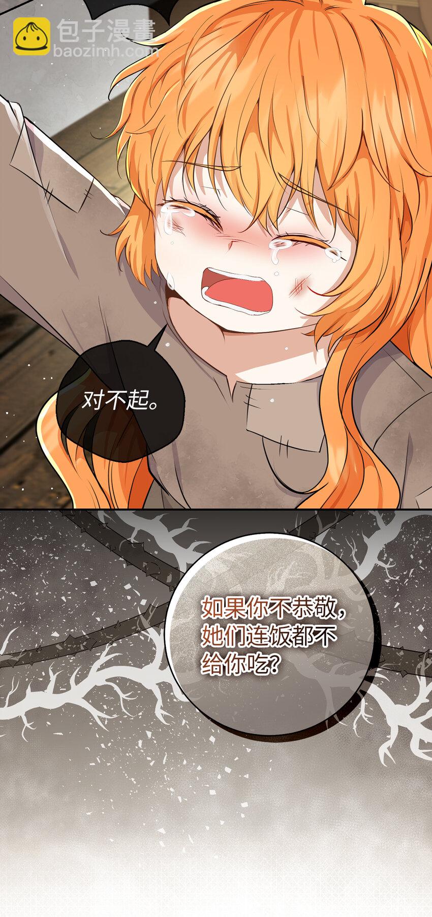 35 真相大白(1/2)-第36话