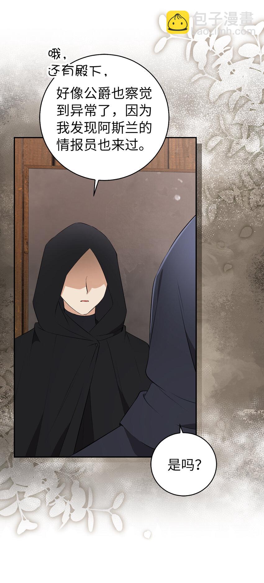 35 真相大白(1/2)-第36话