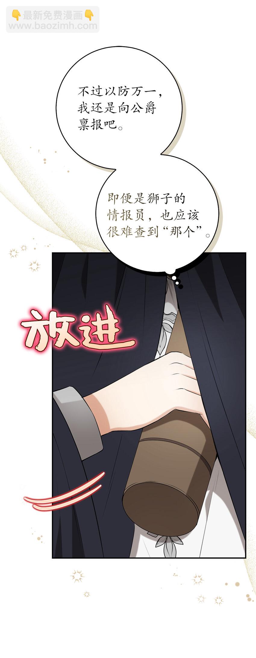 35 真相大白(1/2)-第36话