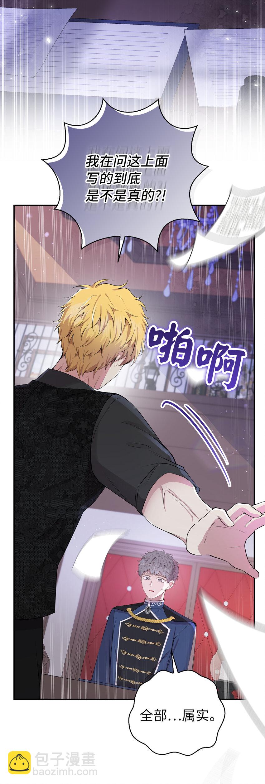 35 真相大白(1/2)-第36话