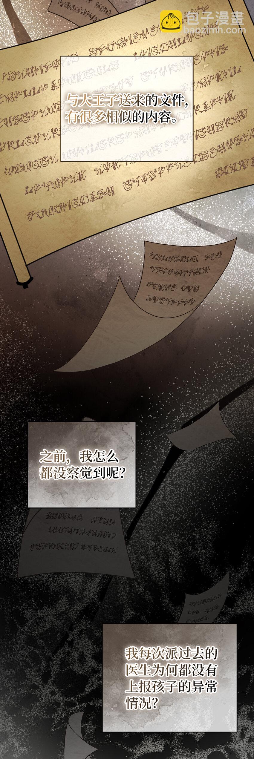 35 真相大白(1/2)-第36话