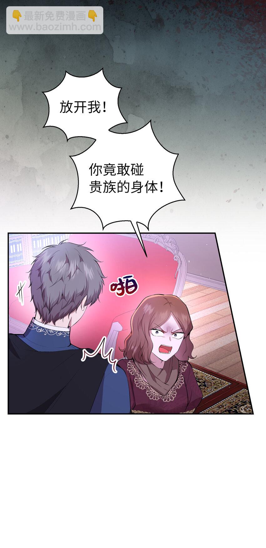 37 咎由自取的姨妈(1/2)-第38话