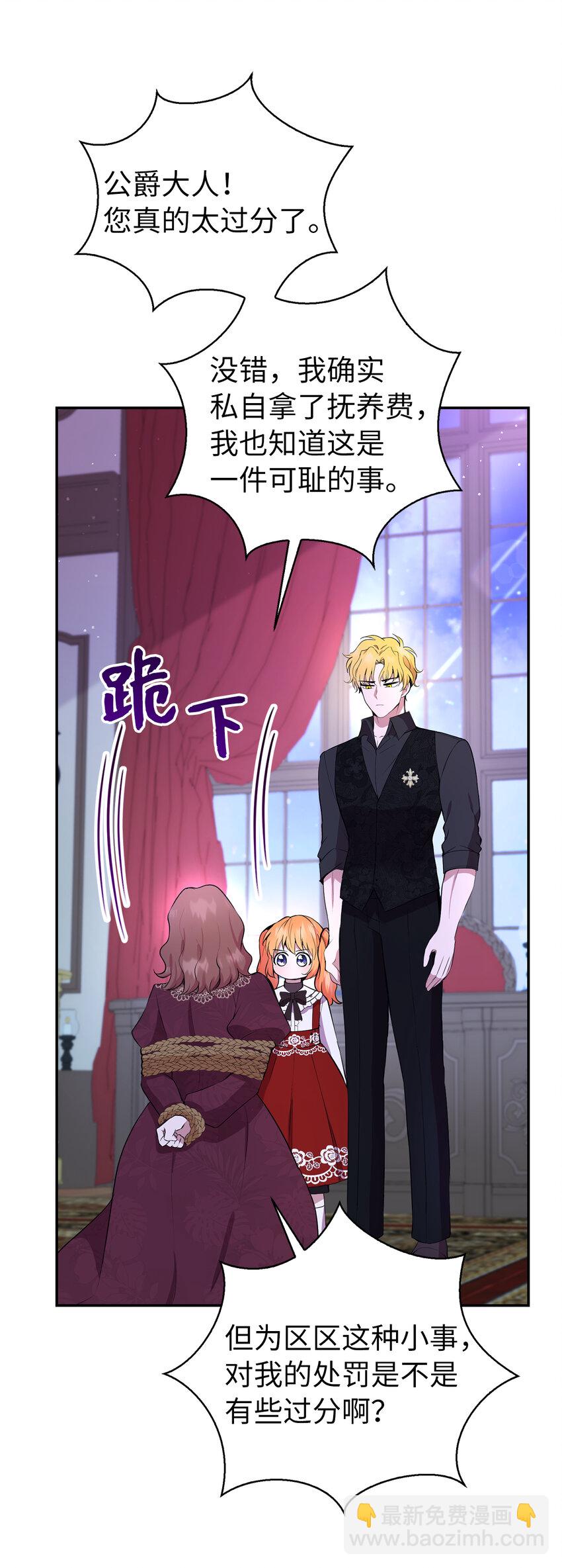 37 咎由自取的姨妈(1/2)-第38话