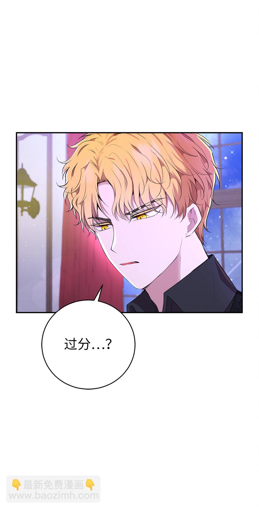 37 咎由自取的姨妈(1/2)-第38话