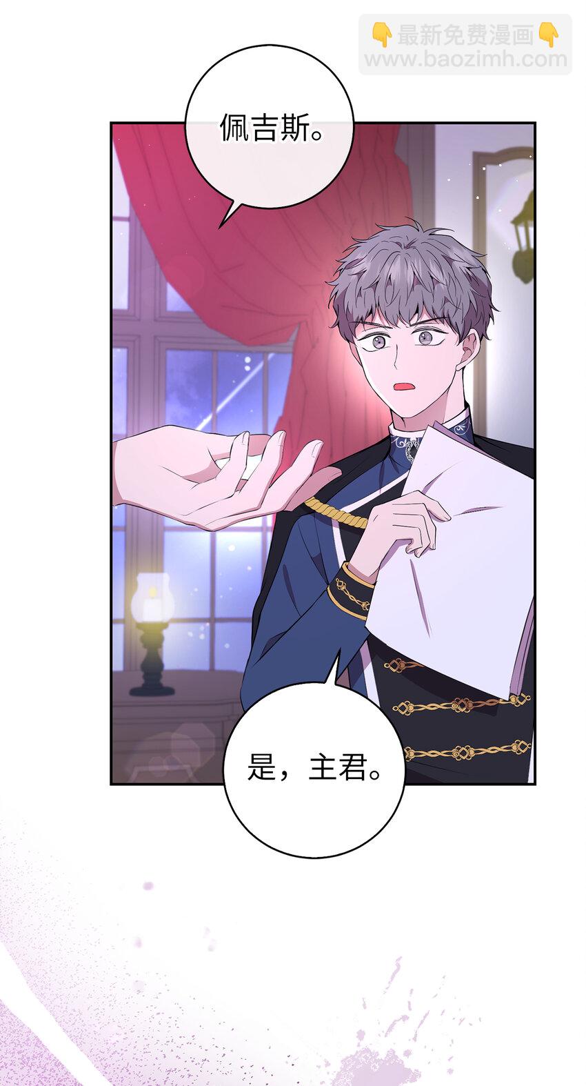 37 咎由自取的姨妈(1/2)-第38话