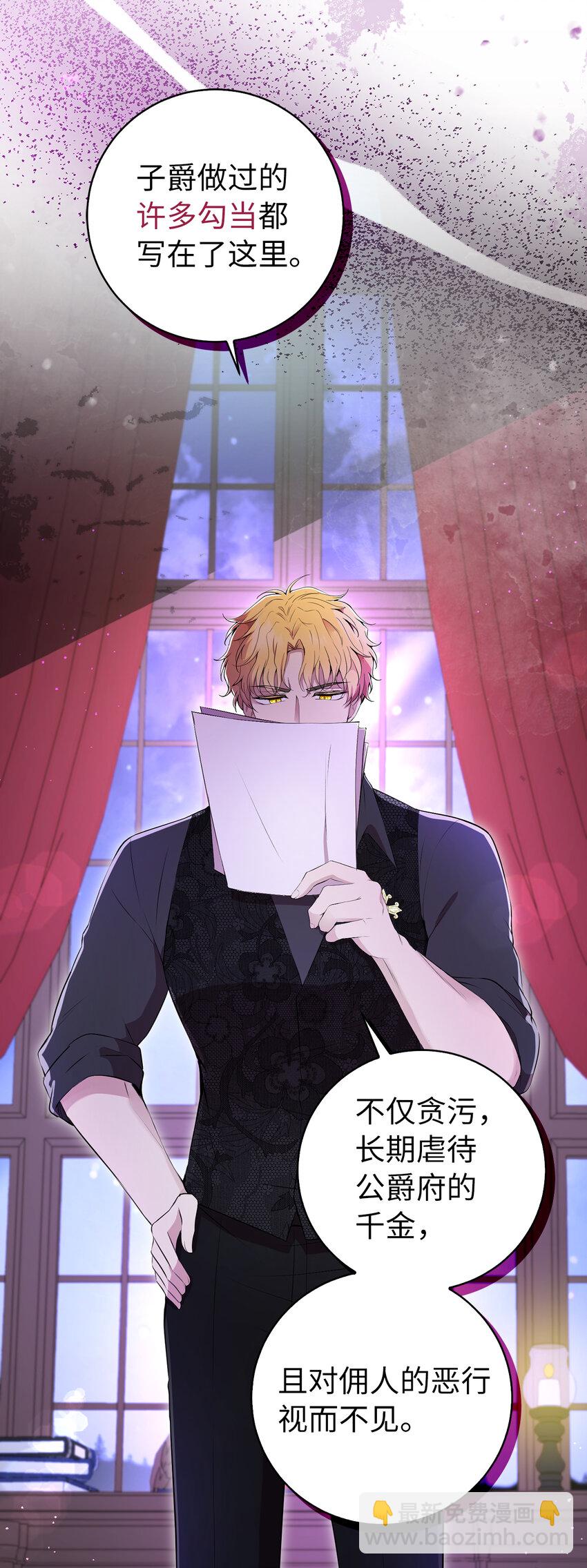 37 咎由自取的姨妈(1/2)-第38话