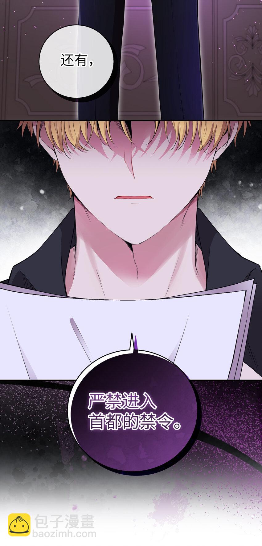 37 咎由自取的姨妈(1/2)-第38话