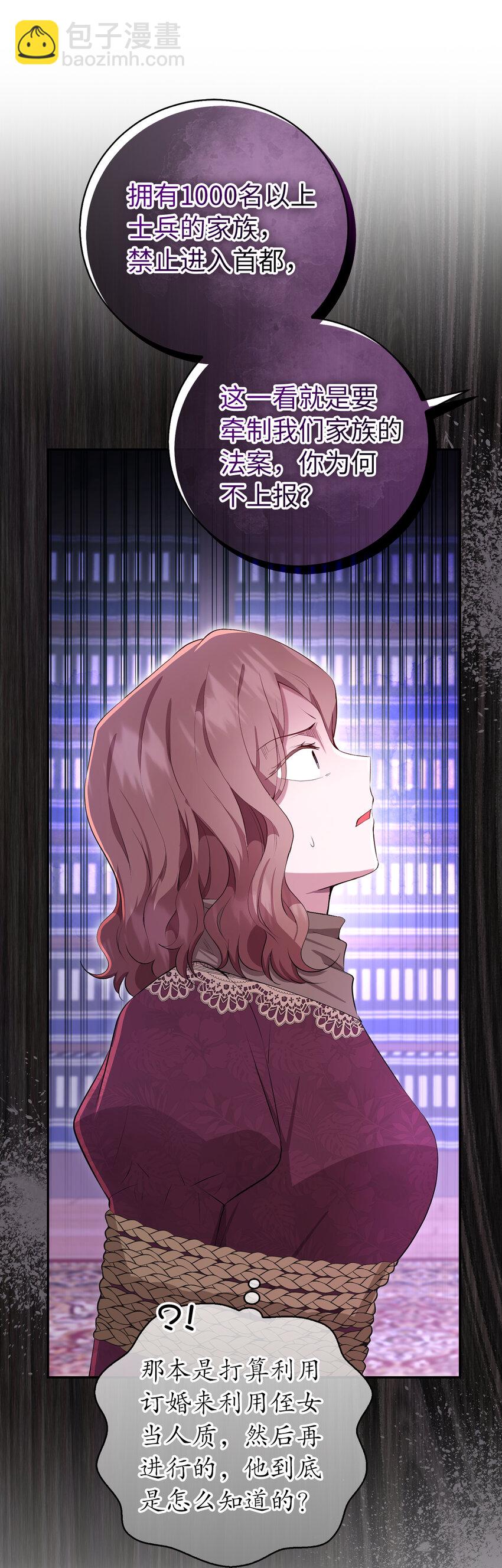 37 咎由自取的姨妈(1/2)-第38话