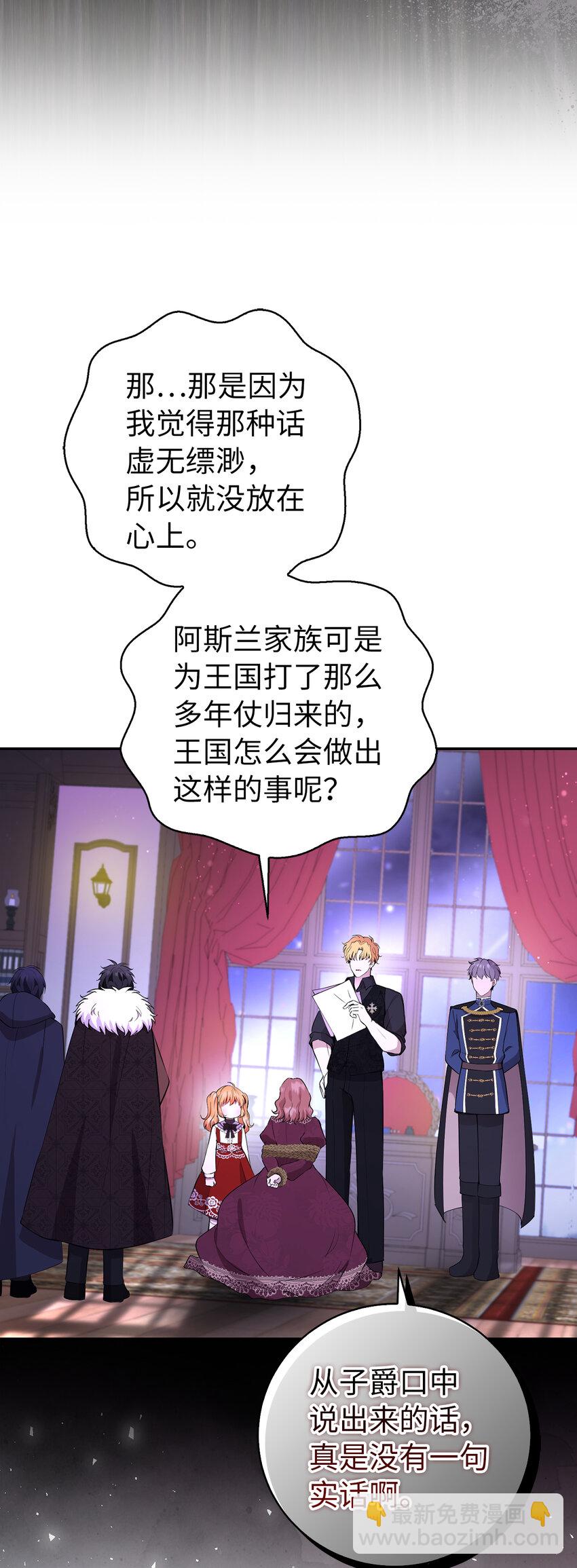 37 咎由自取的姨妈(1/2)-第38话