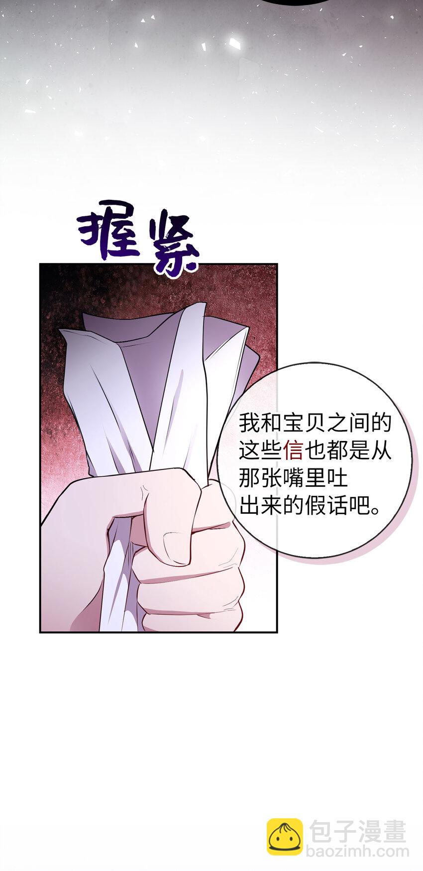 37 咎由自取的姨妈(1/2)-第38话