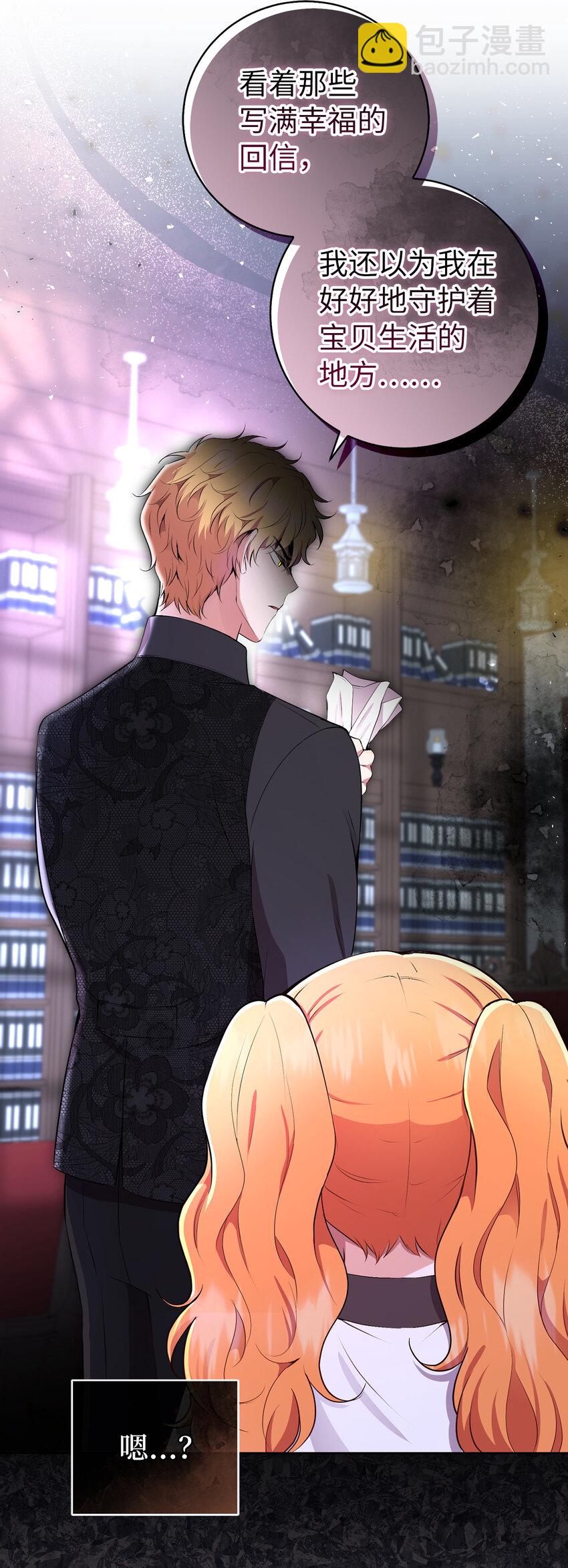 37 咎由自取的姨妈(1/2)-第38话