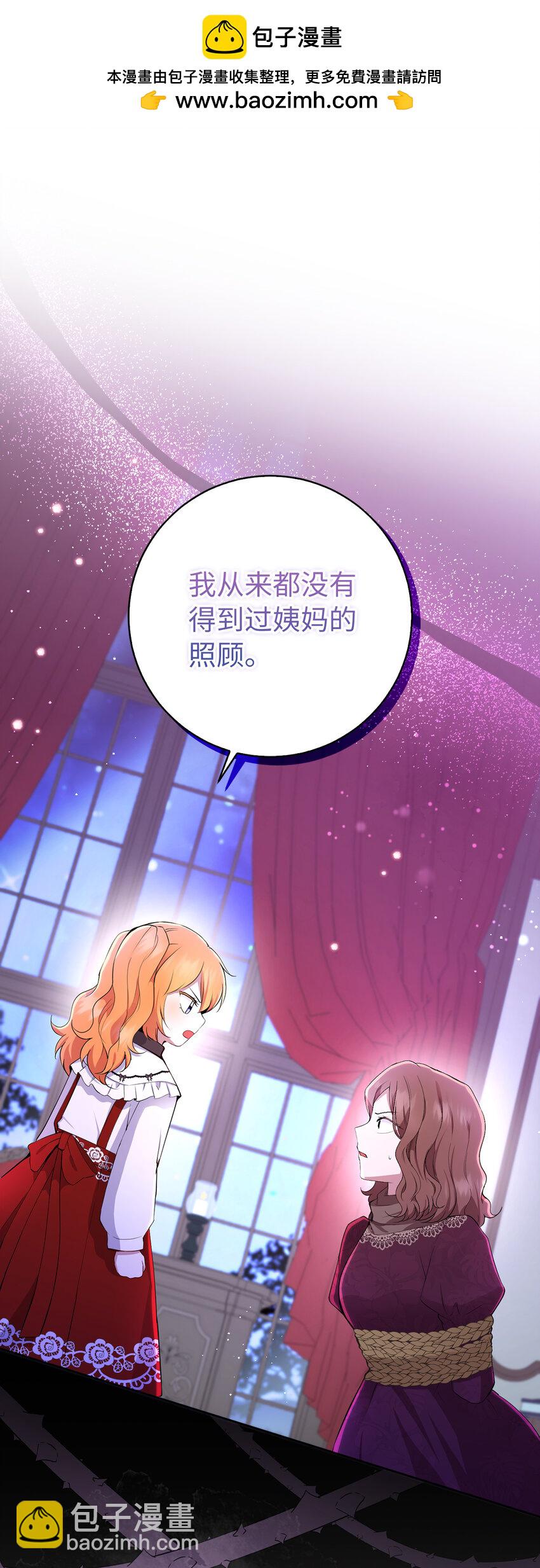 37 咎由自取的姨妈(1/2)-第38话