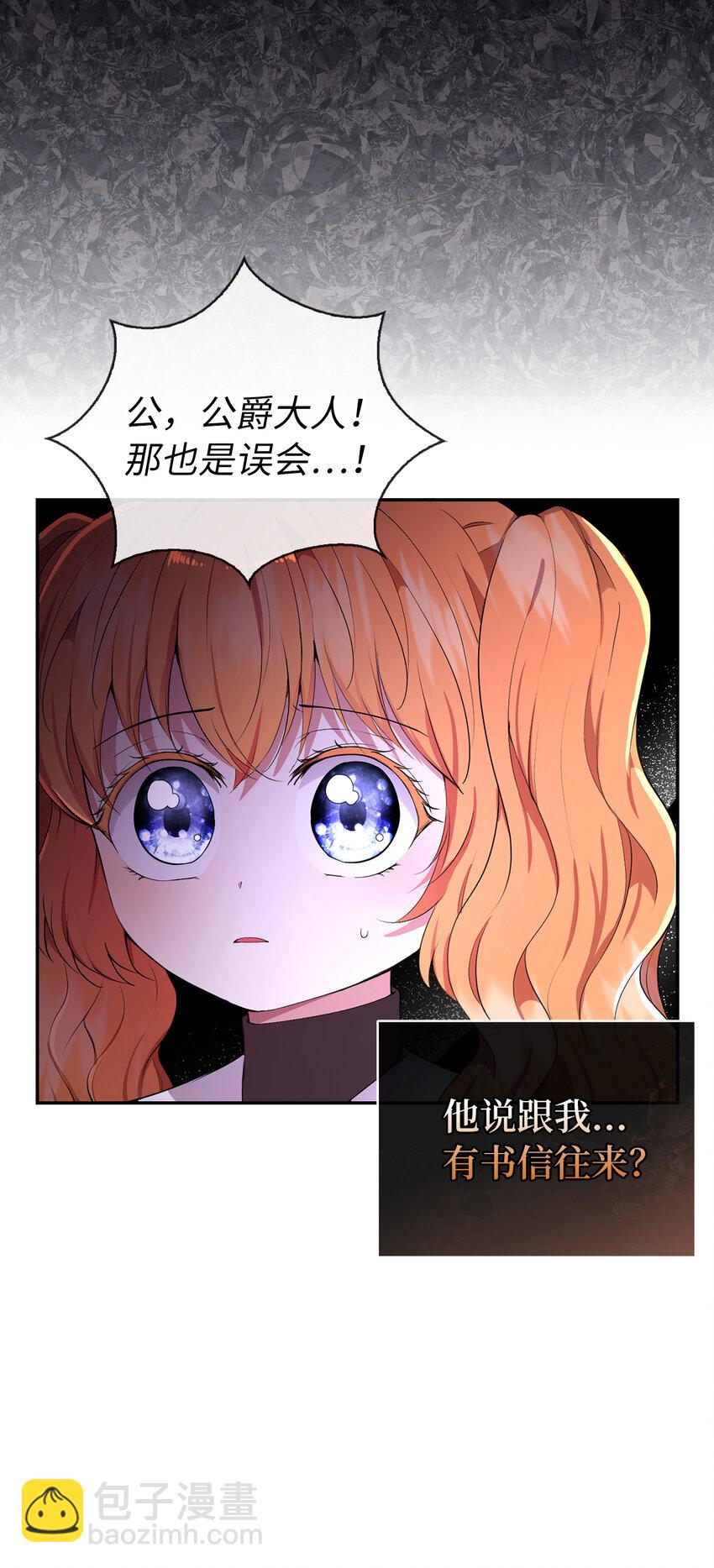 37 咎由自取的姨妈(1/2)-第38话