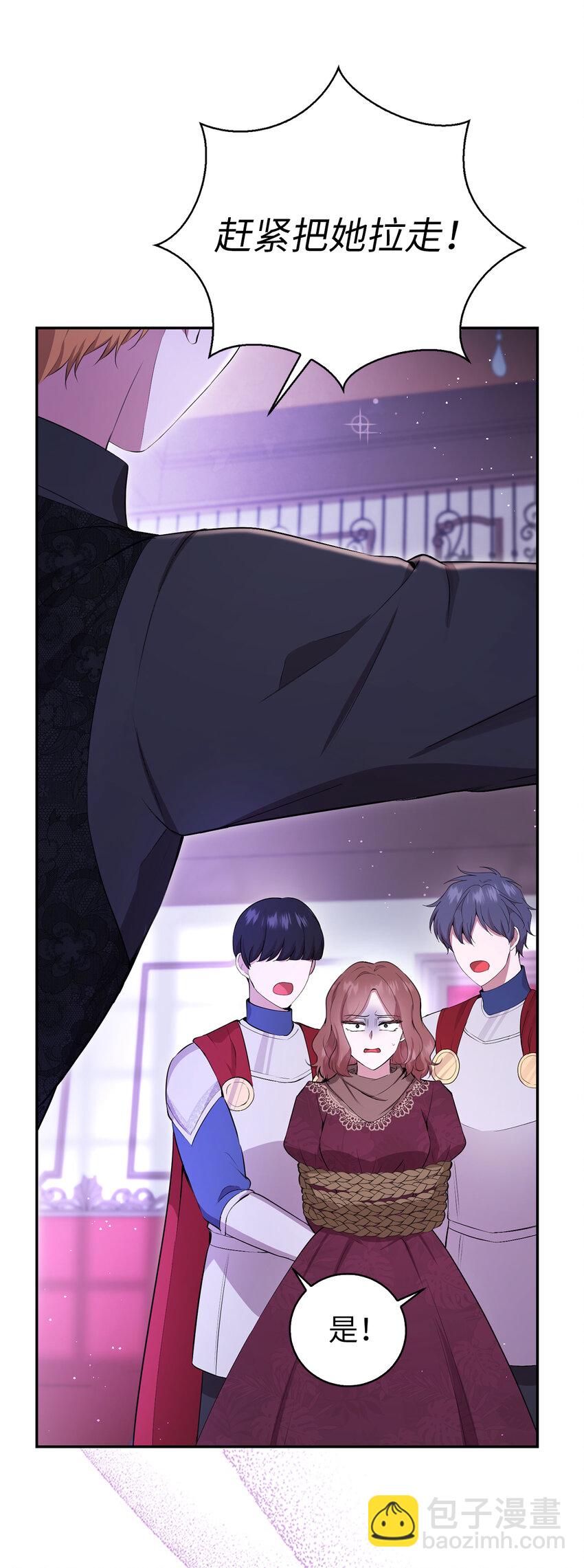 37 咎由自取的姨妈(1/2)-第38话