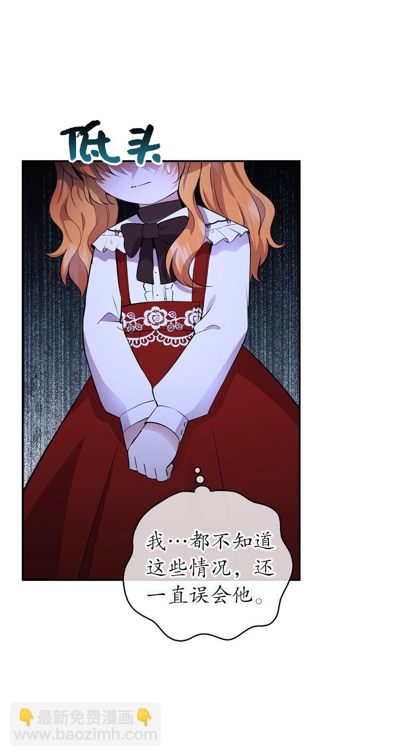 37 咎由自取的姨妈(1/2)-第38话