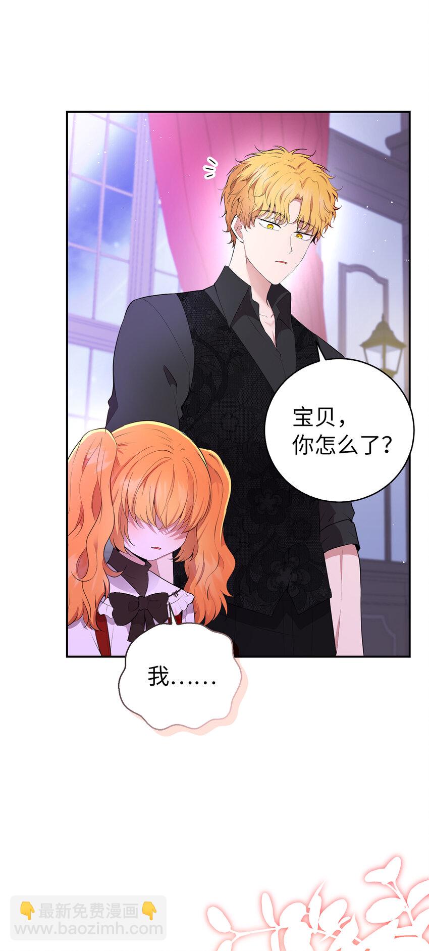 37 咎由自取的姨妈(1/2)-第38话