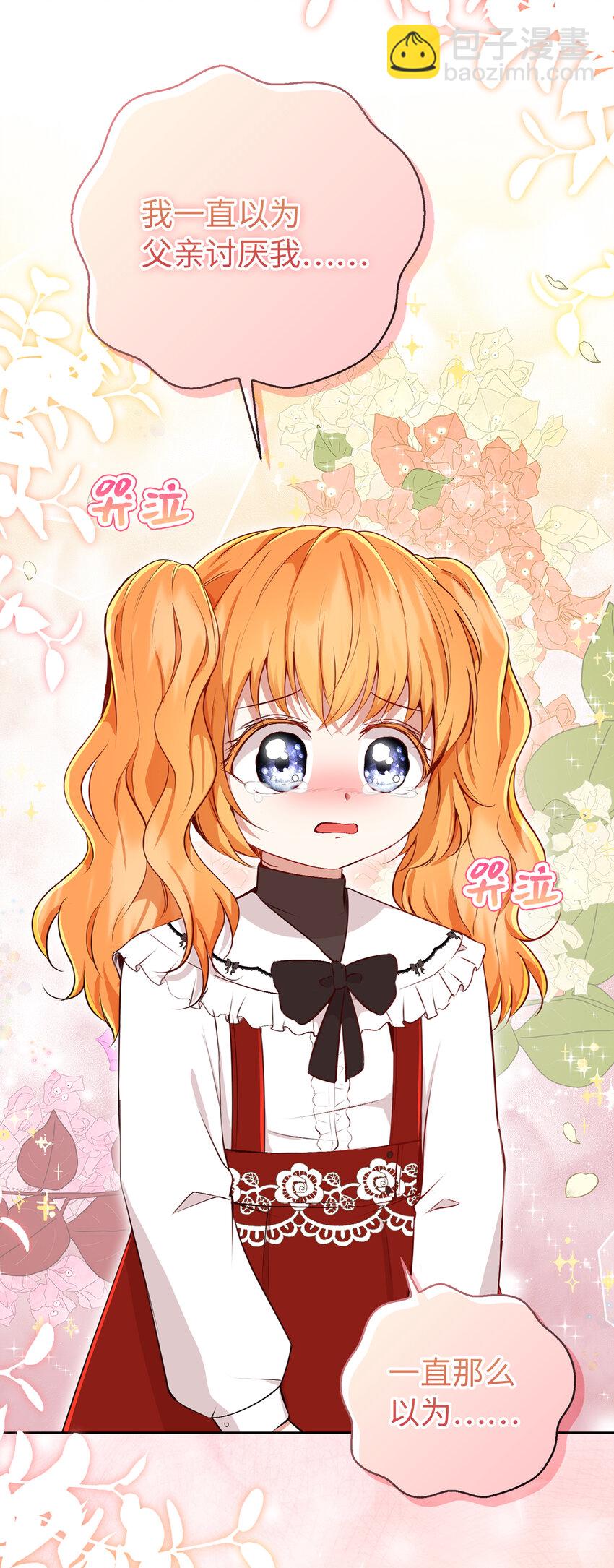 37 咎由自取的姨妈(1/2)-第38话