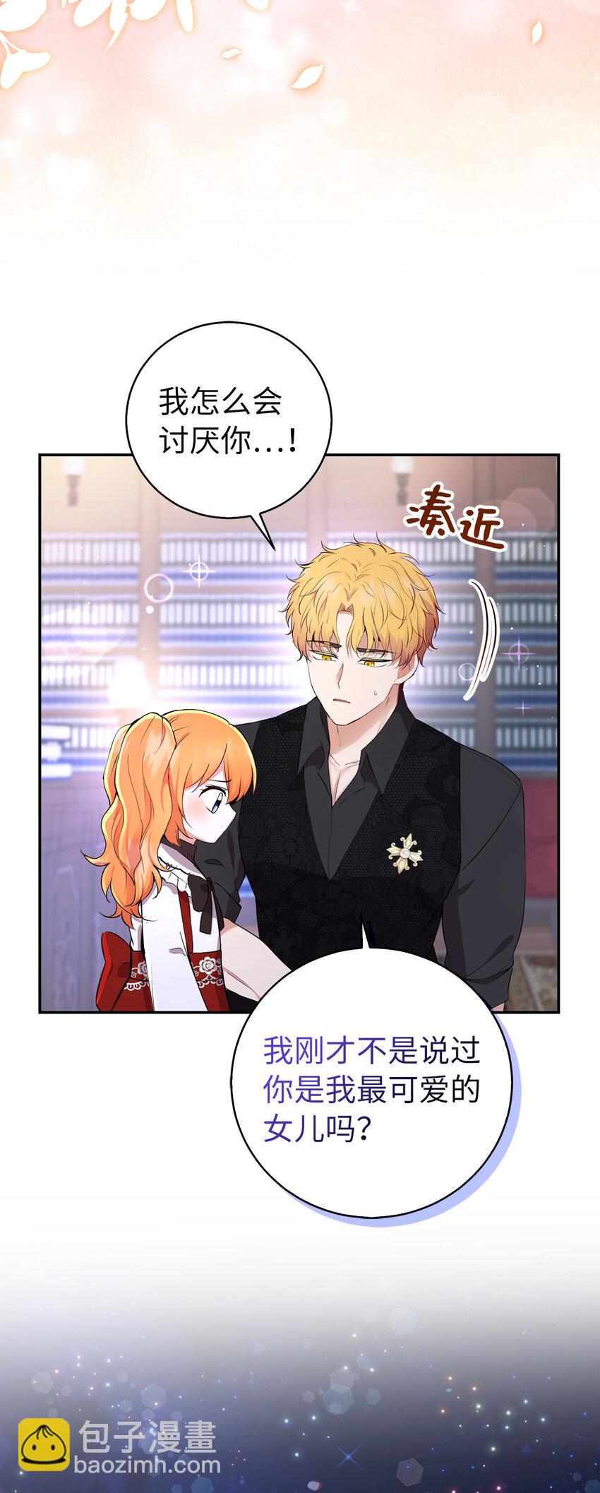 37 咎由自取的姨妈(1/2)-第38话