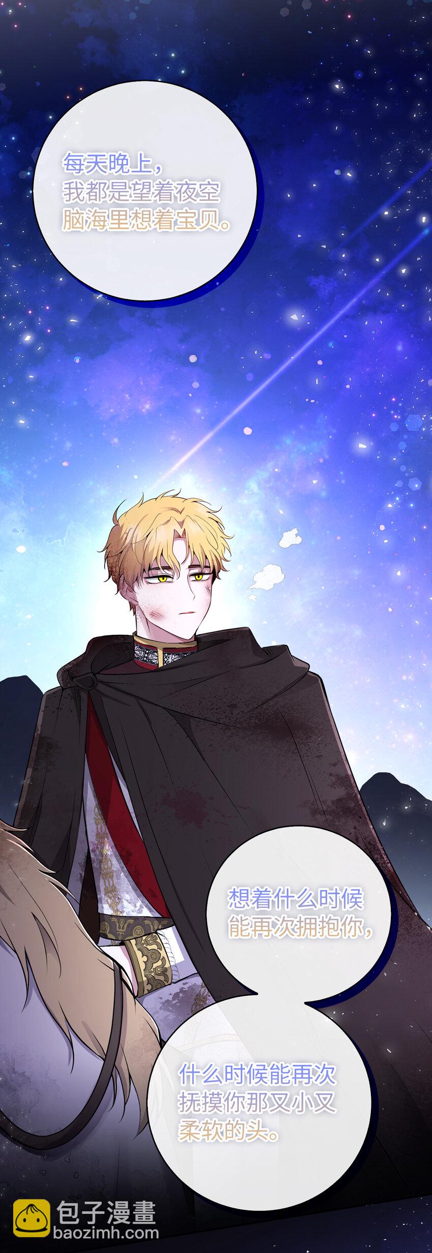 37 咎由自取的姨妈(1/2)-第38话