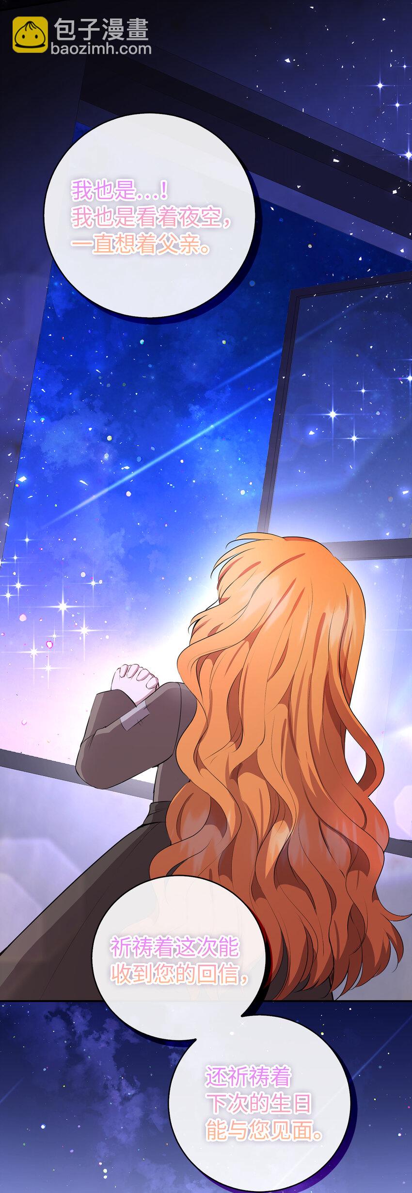 37 咎由自取的姨妈(1/2)-第38话