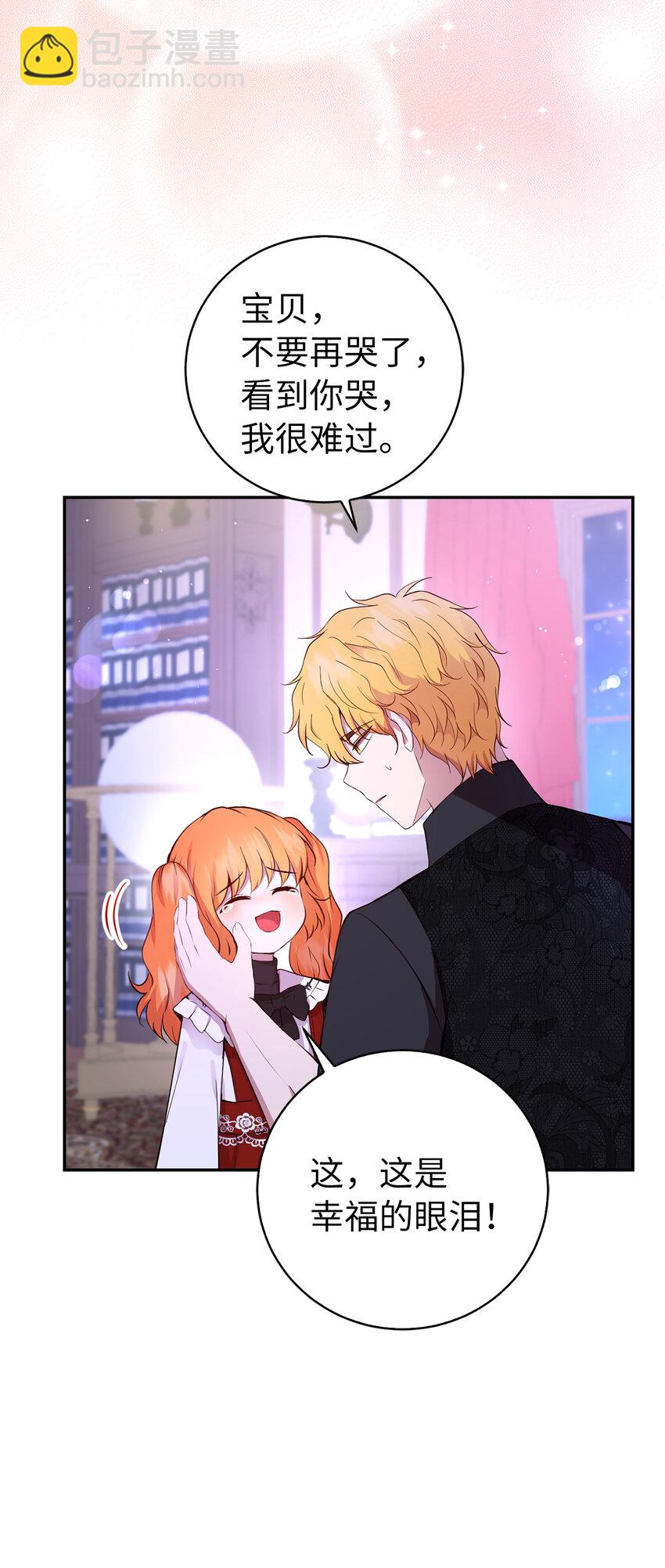 37 咎由自取的姨妈(1/2)-第38话