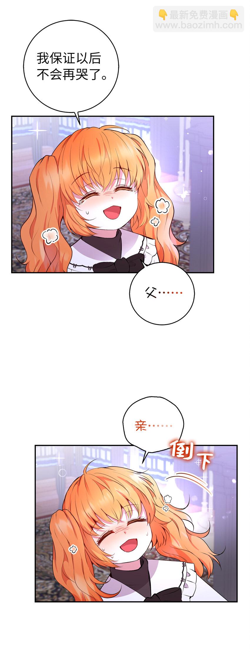 37 咎由自取的姨妈(1/2)-第38话