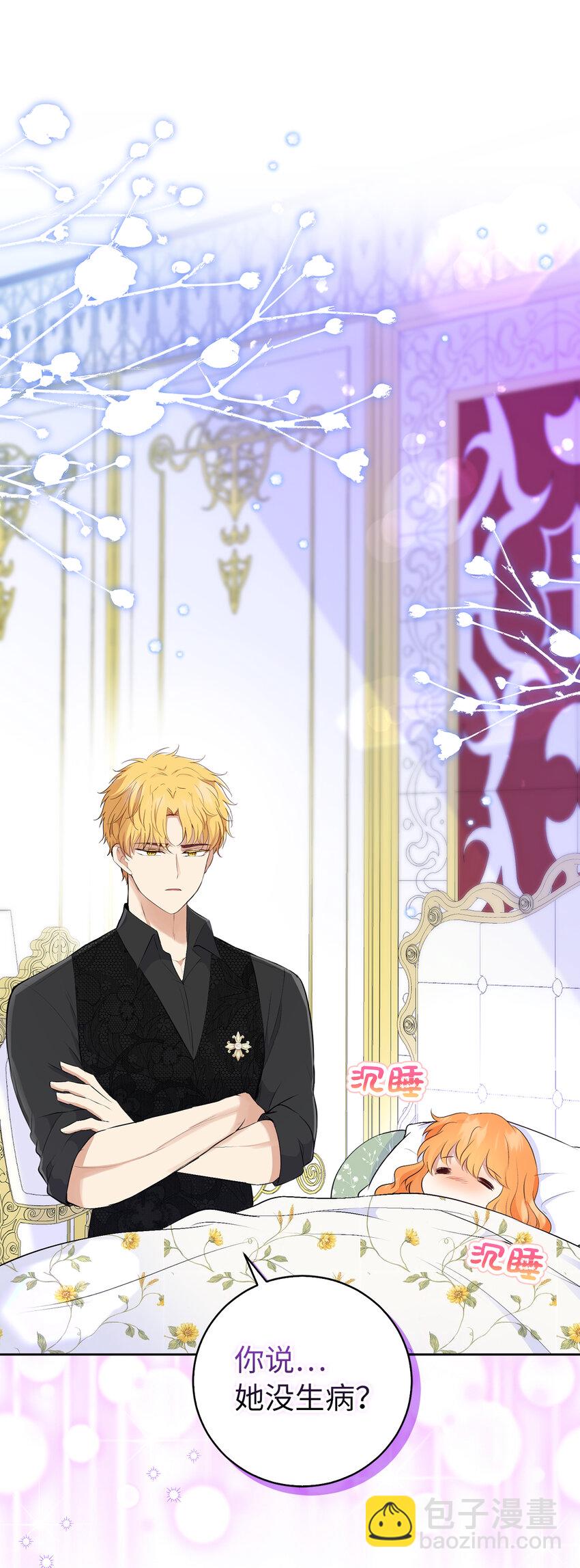 37 咎由自取的姨妈(1/2)-第38话