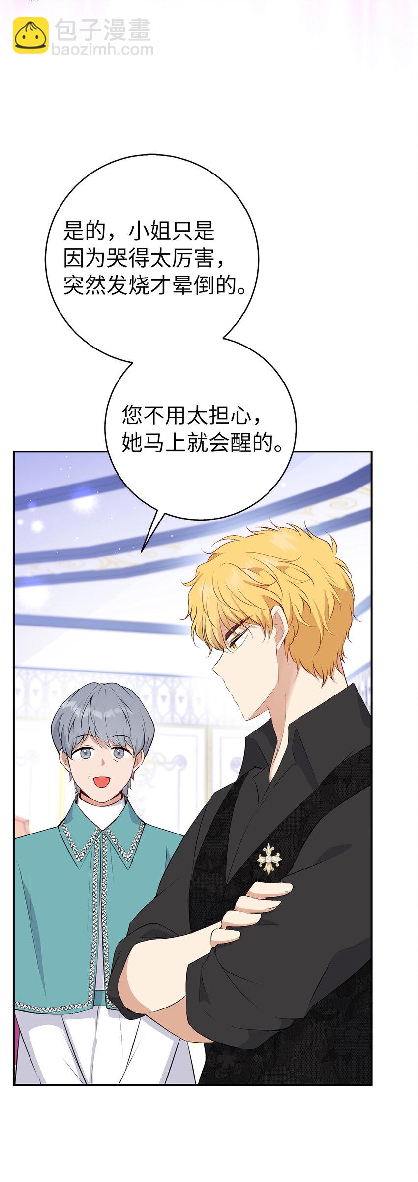 37 咎由自取的姨妈(1/2)-第38话