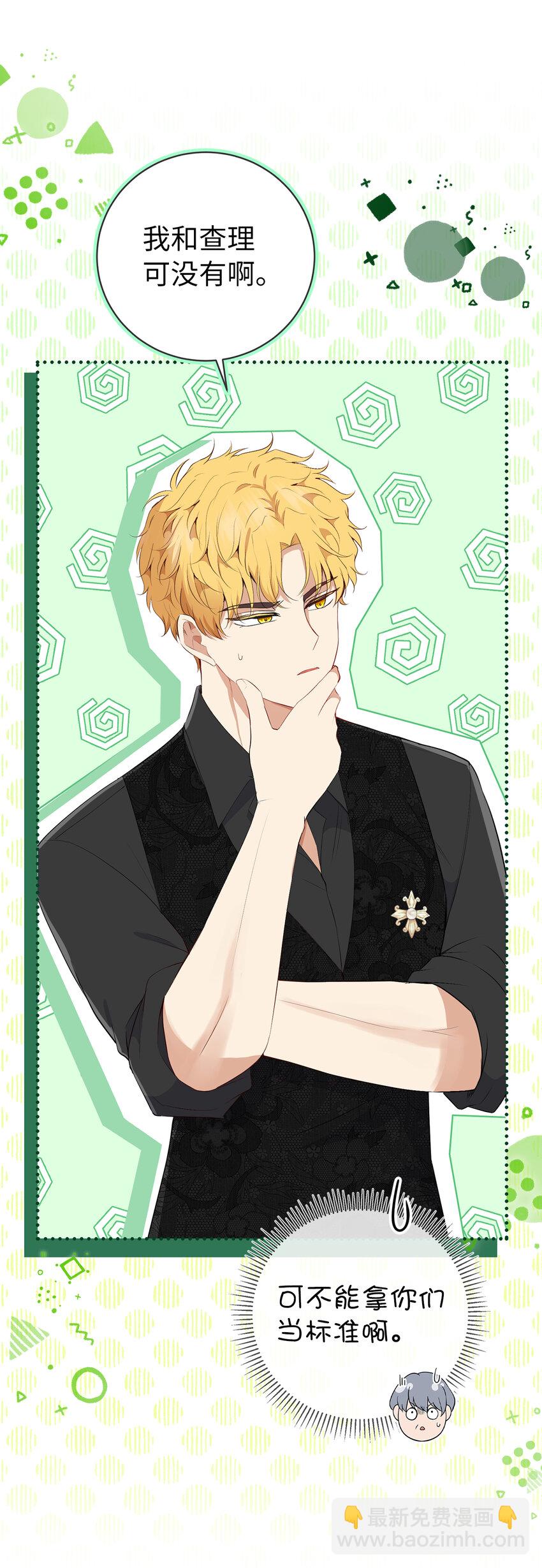 37 咎由自取的姨妈(1/2)-第38话