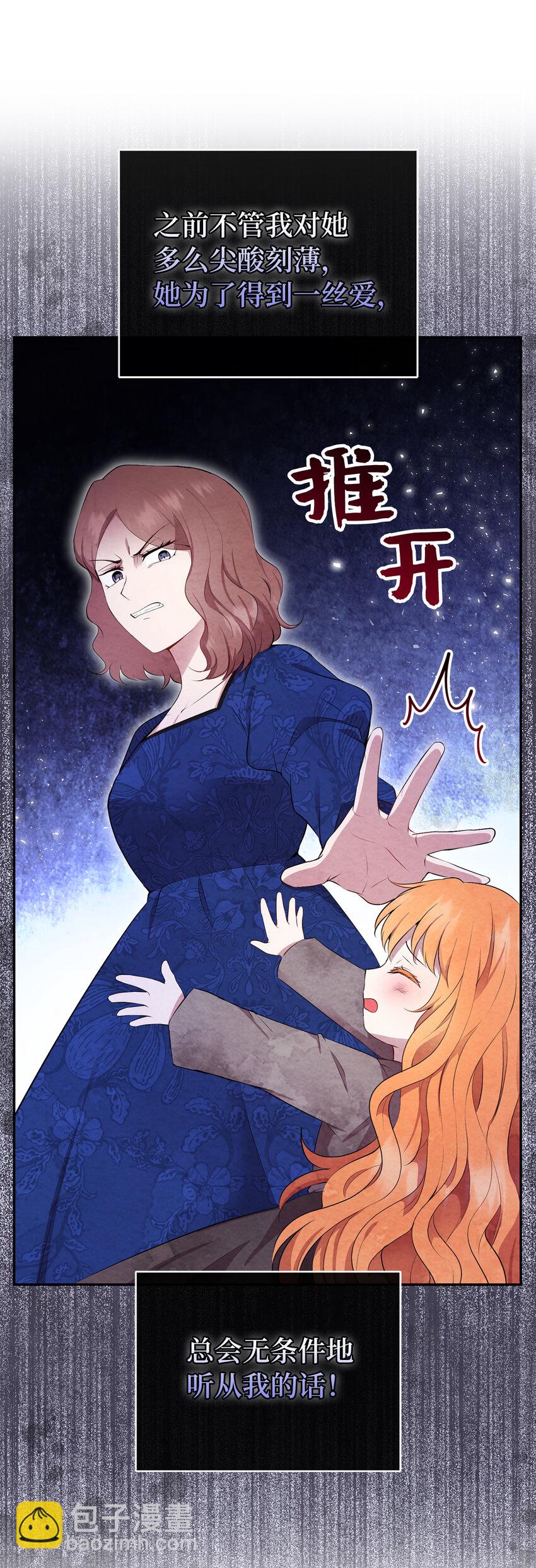 37 咎由自取的姨妈(1/2)-第38话