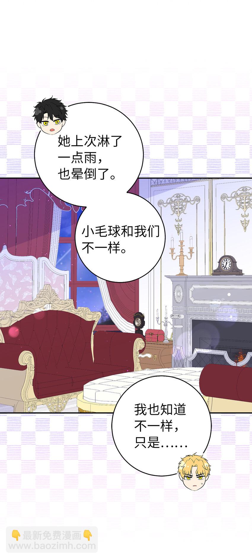 37 咎由自取的姨妈(1/2)-第38话