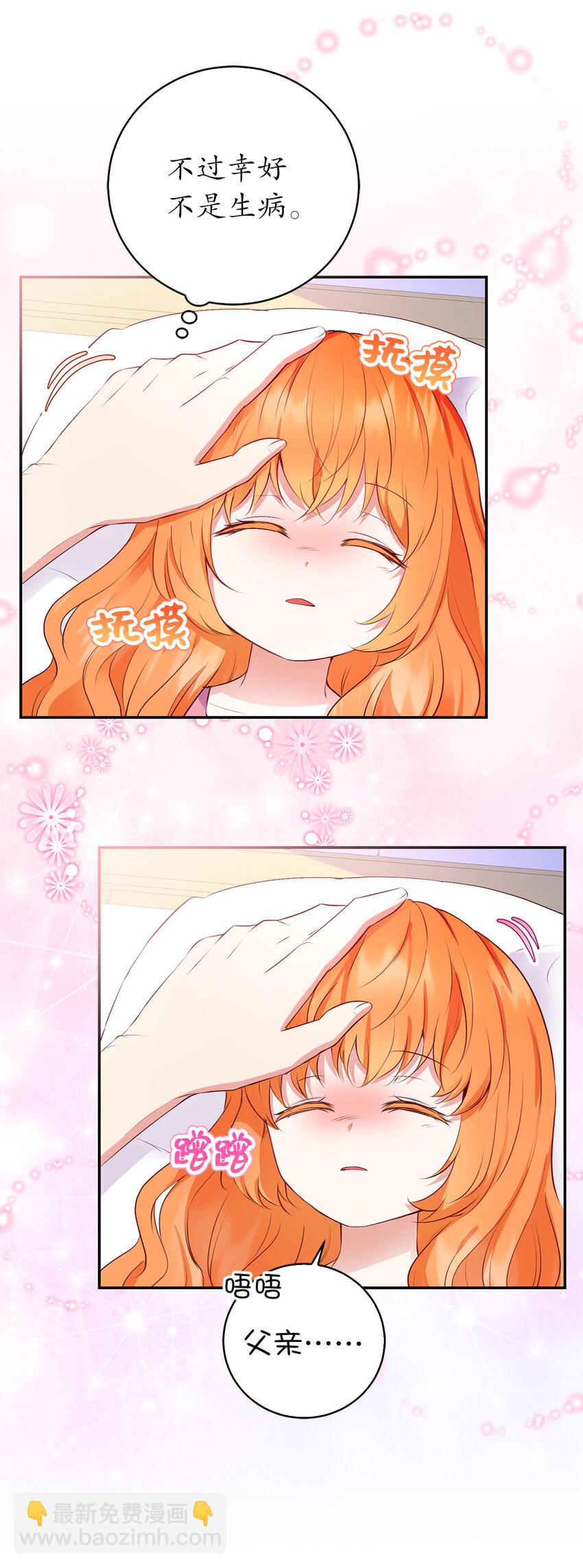 37 咎由自取的姨妈(1/2)-第38话