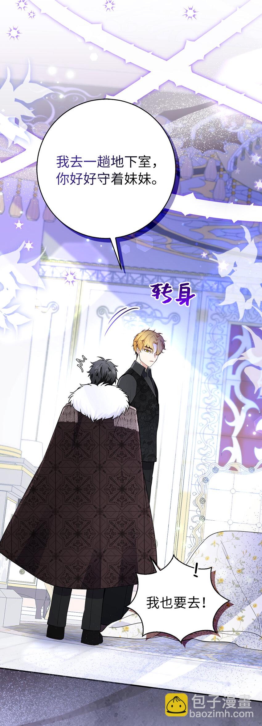 37 咎由自取的姨妈(1/2)-第38话