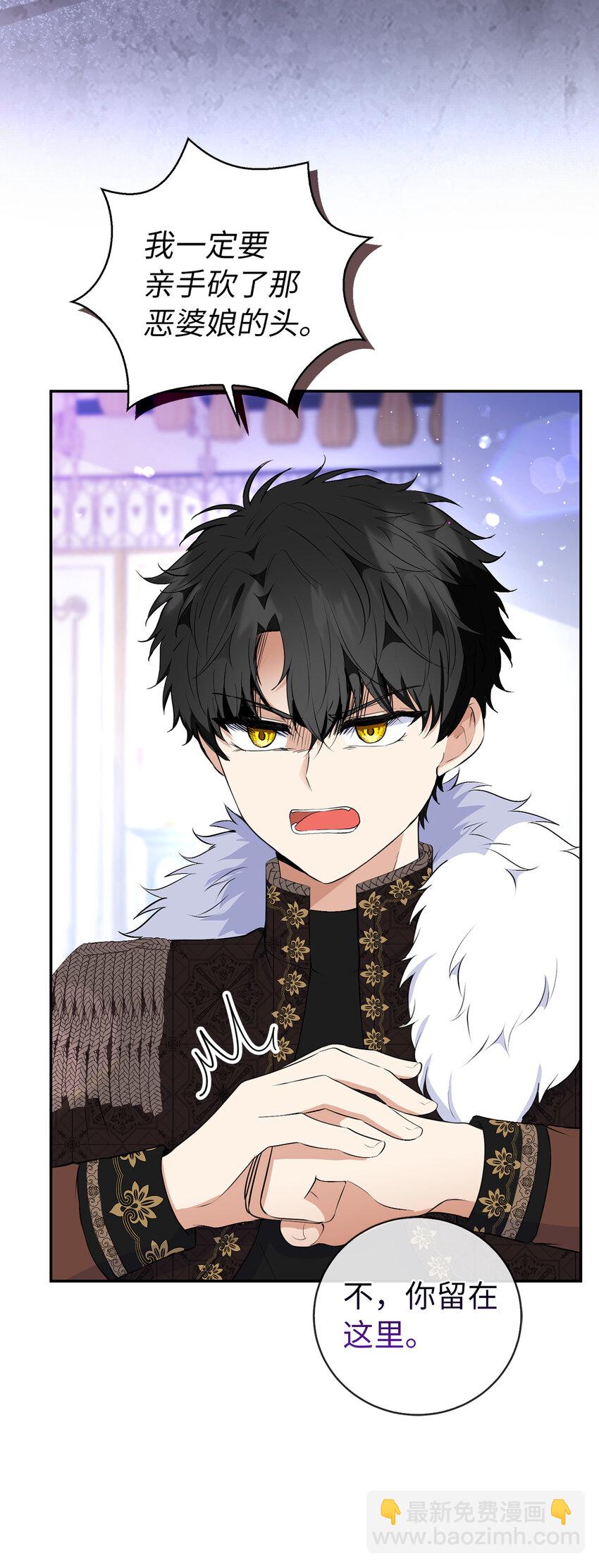 37 咎由自取的姨妈(1/2)-第38话