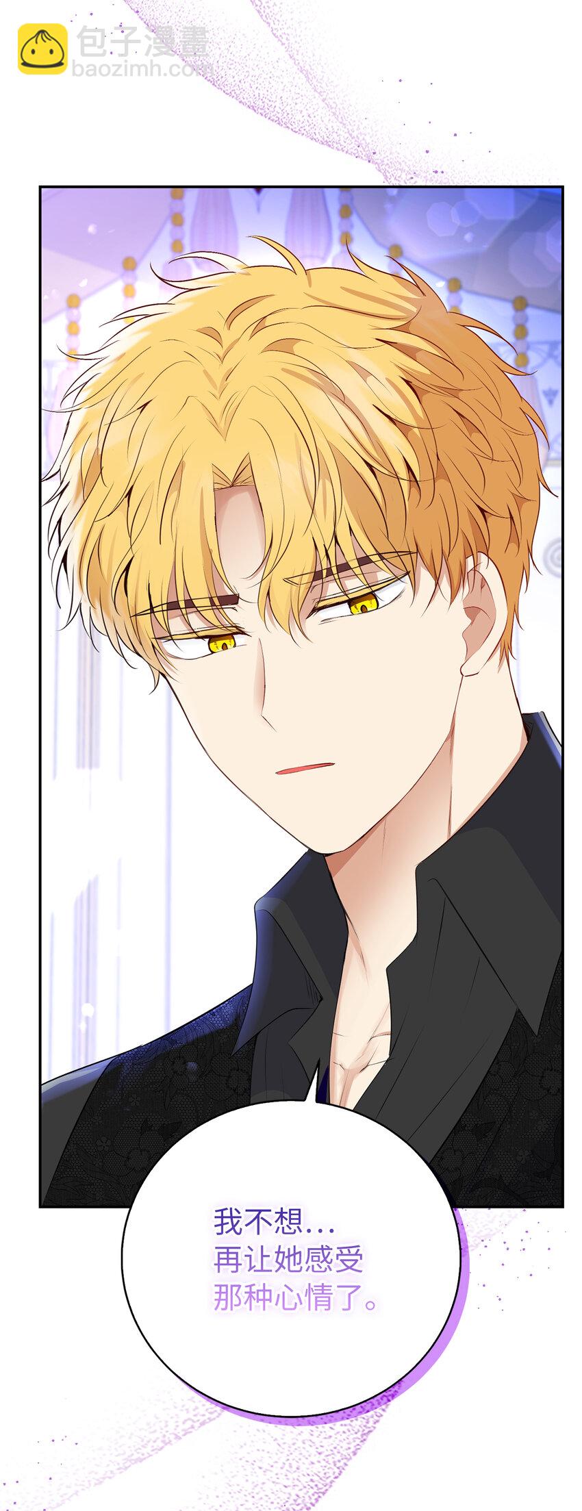 37 咎由自取的姨妈(1/2)-第38话