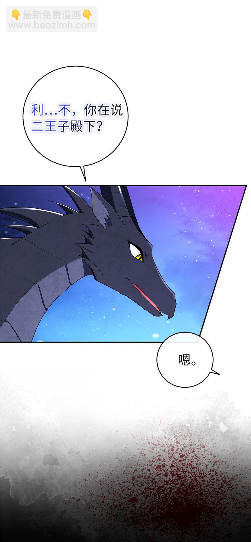 39 毒药还是秘药？(1/2)-第40话