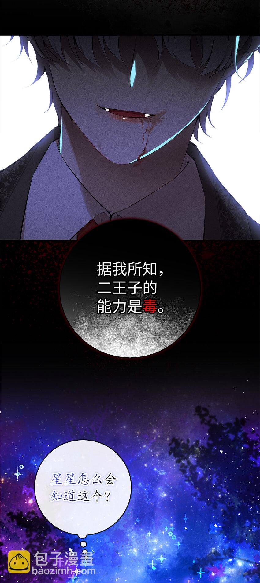 39 毒药还是秘药？(1/2)-第40话