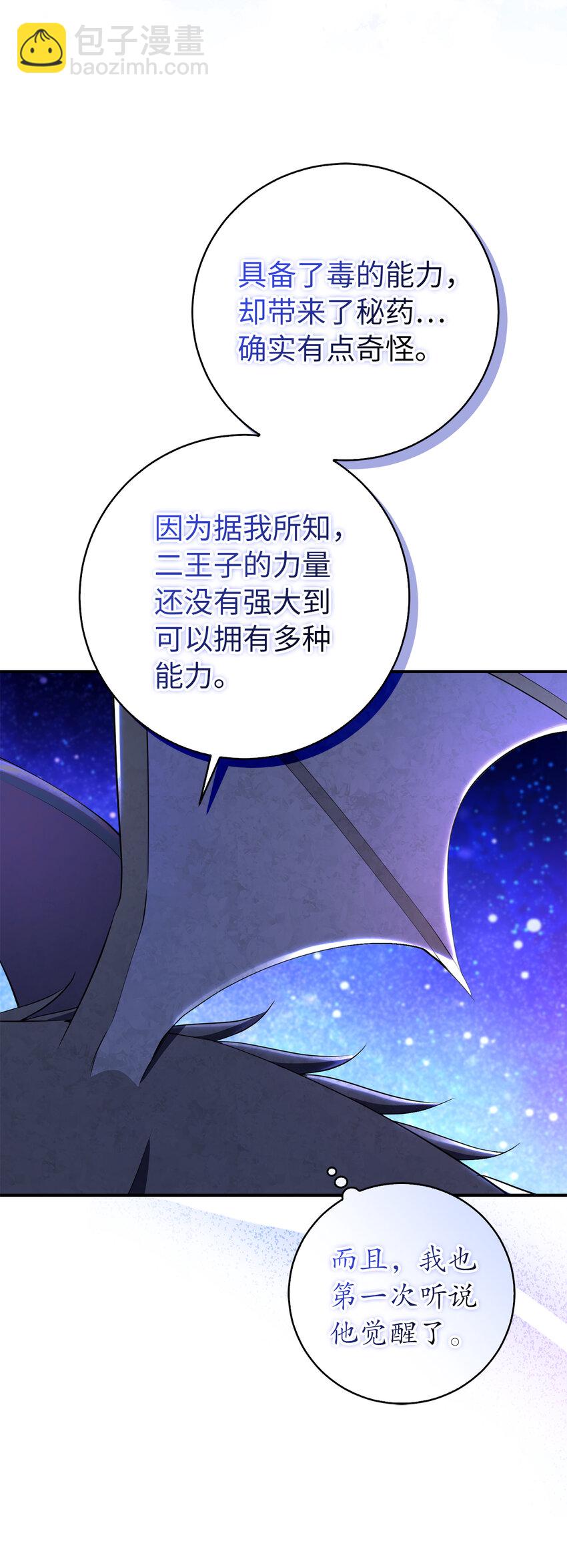 39 毒药还是秘药？(1/2)-第40话