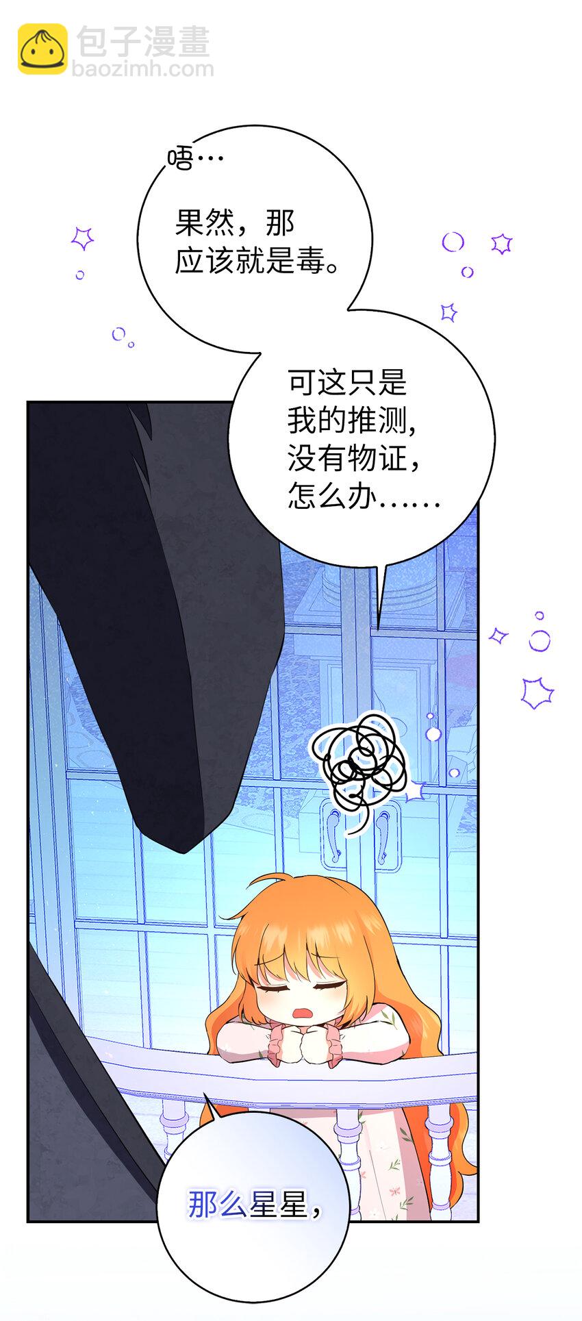 39 毒药还是秘药？(1/2)-第40话