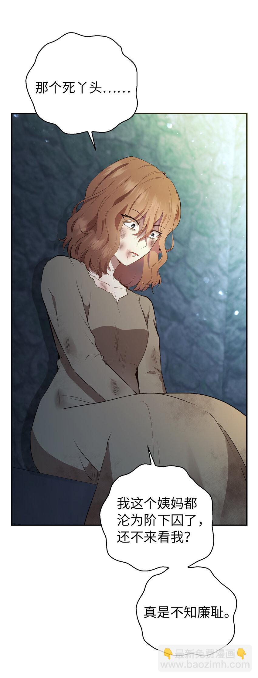 39 毒药还是秘药？(1/2)-第40话