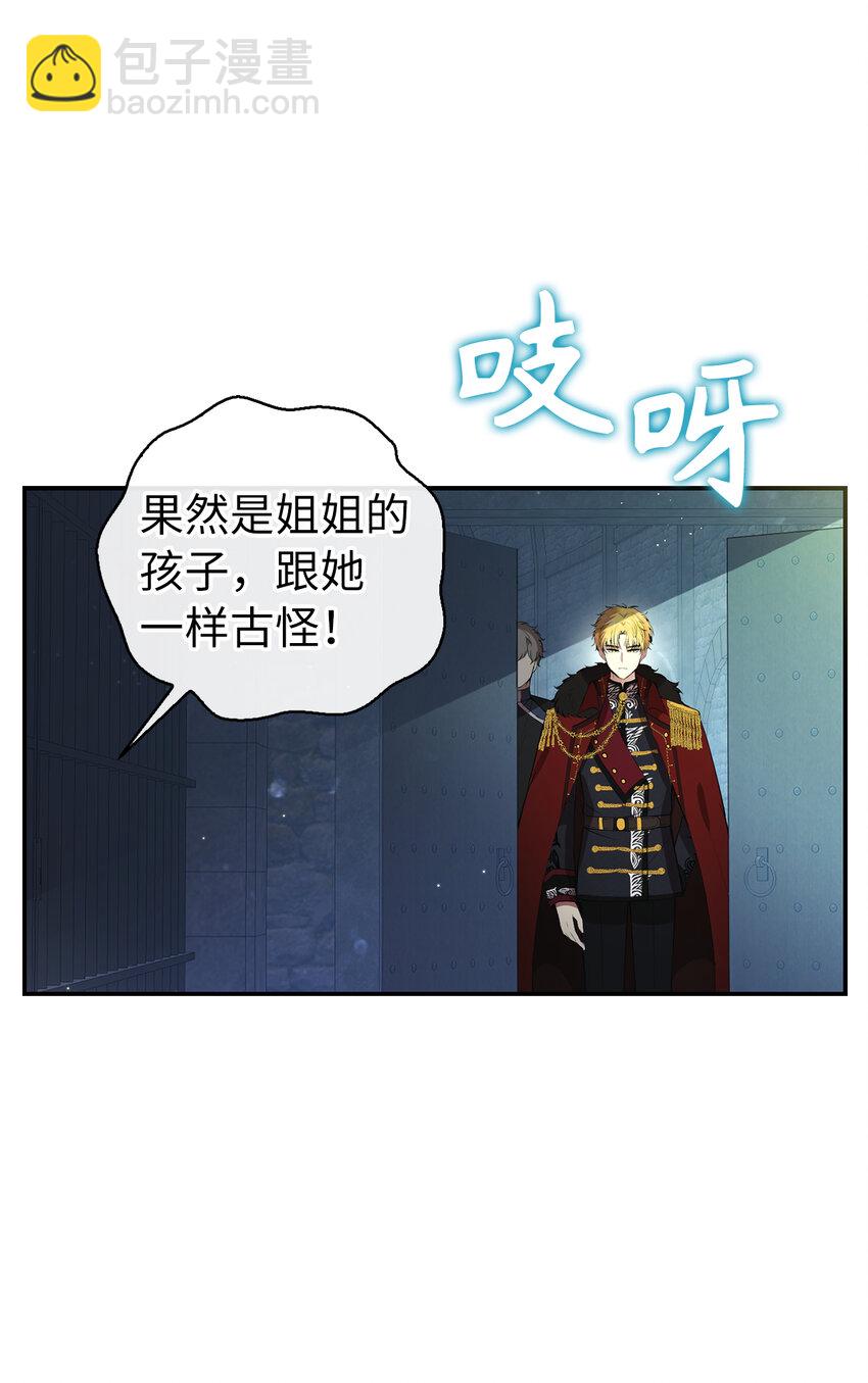 39 毒药还是秘药？(1/2)-第40话