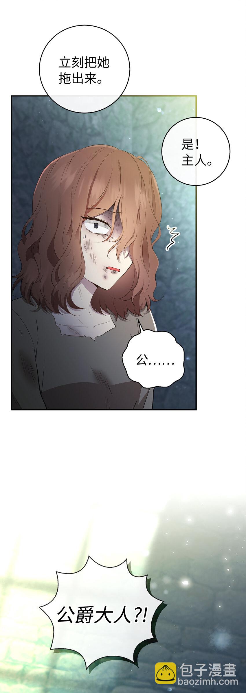 39 毒药还是秘药？(1/2)-第40话