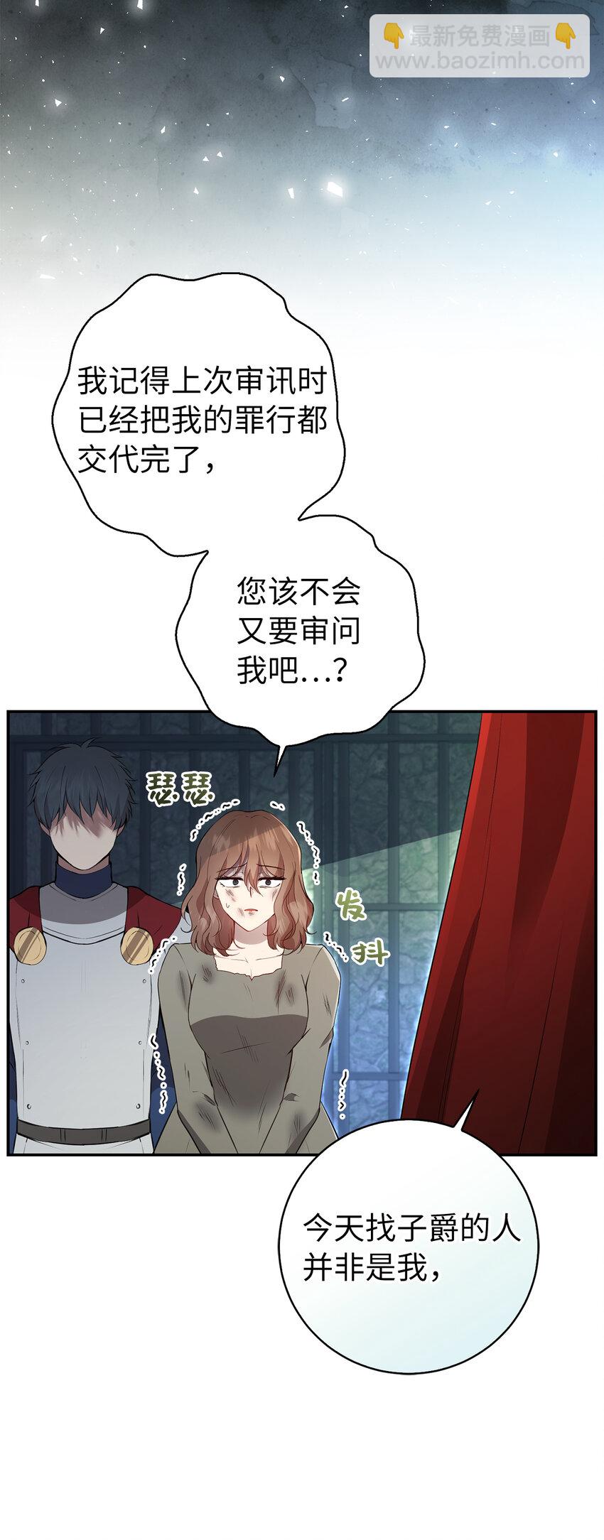 39 毒药还是秘药？(1/2)-第40话