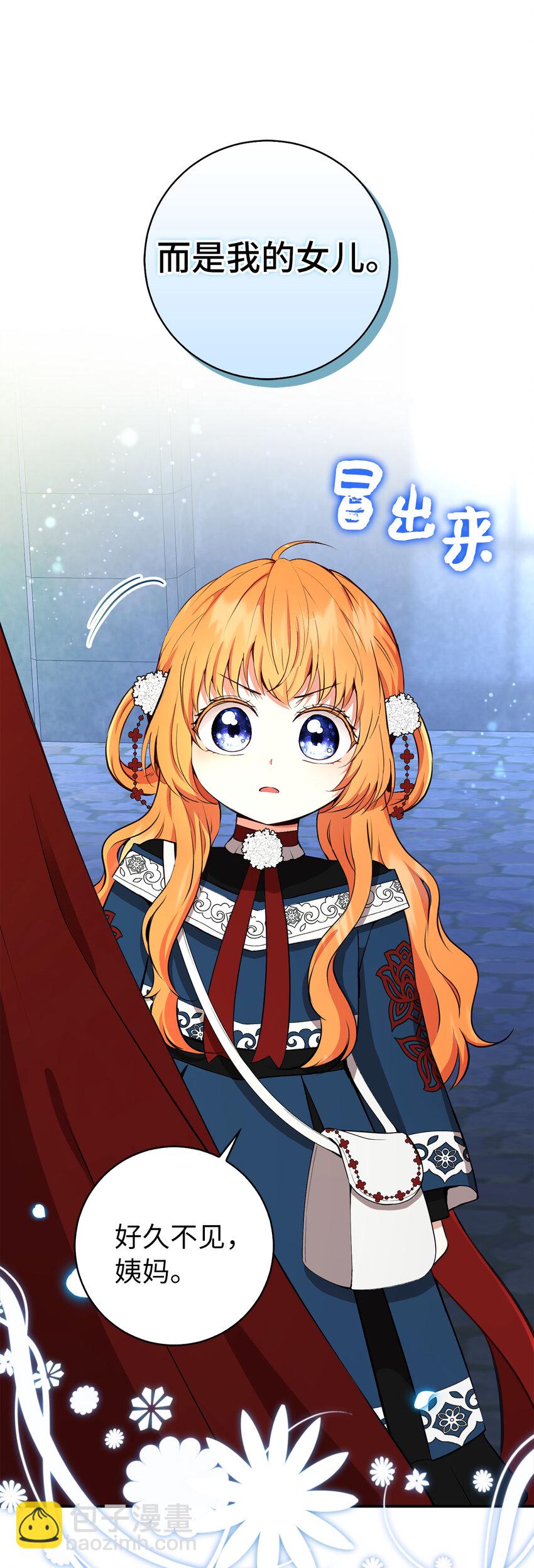 39 毒药还是秘药？(1/2)-第40话